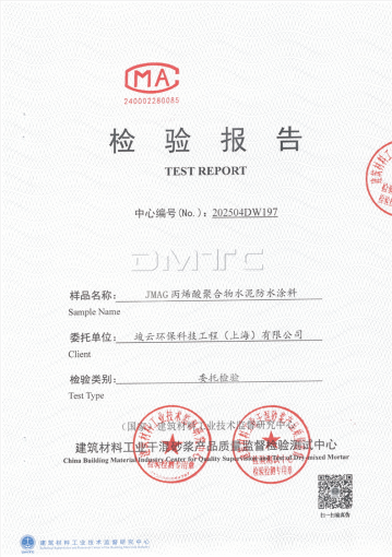 JMAG竣马克丙烯酸聚合物，水泥系列，防水防腐 材料